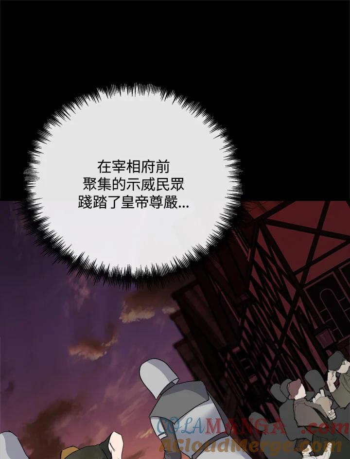 恶女的王座 第136话 第25页