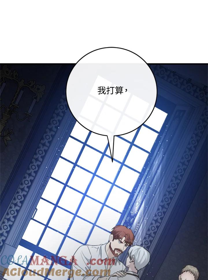 恶女的王座 第136话 第61页