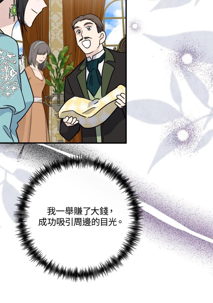 恶女的王座 第136话 第104页