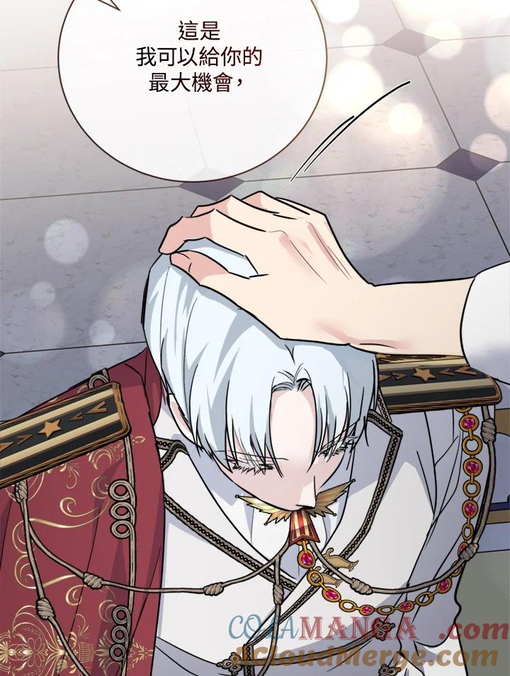 恶女的王座 第136话 第81页