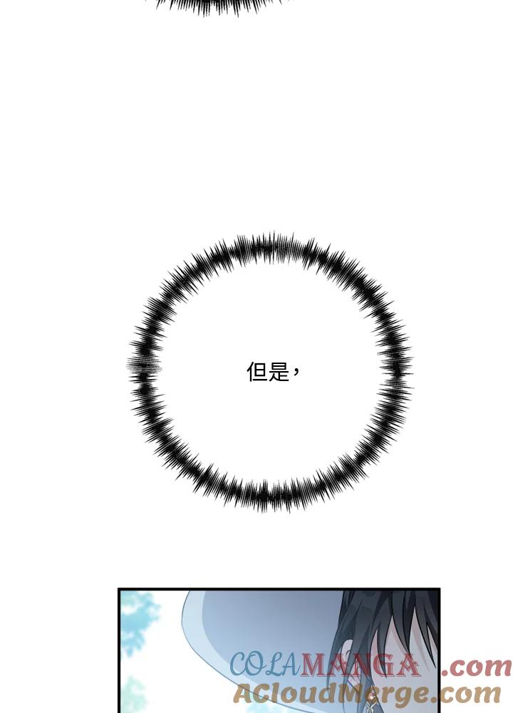 恶女的王座 第136话 第117页
