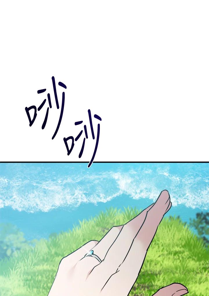 恶女的王座 第136话 第98页