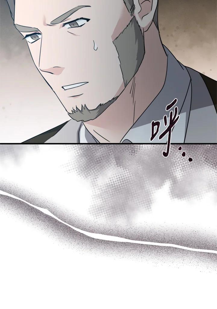恶女的王座 第136话 第87页