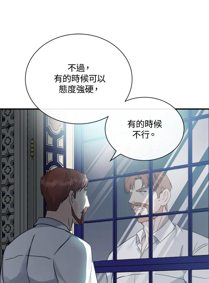 恶女的王座 第136话 第40页