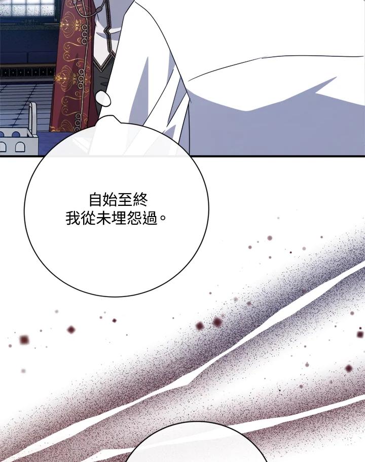 恶女的王座 第136话 第22页