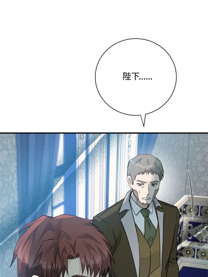 恶女的王座 第136话 第54页