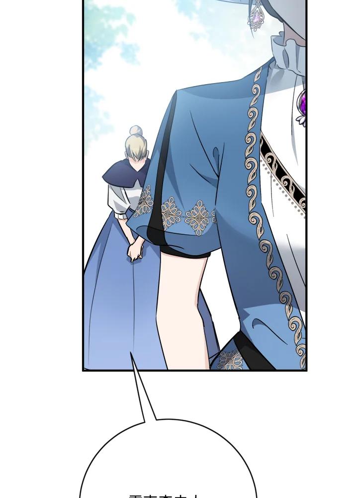 恶女的王座 第136话 第118页