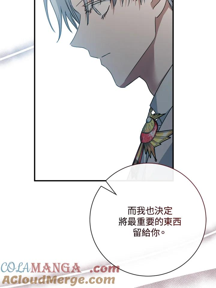 恶女的王座 第136话 第57页