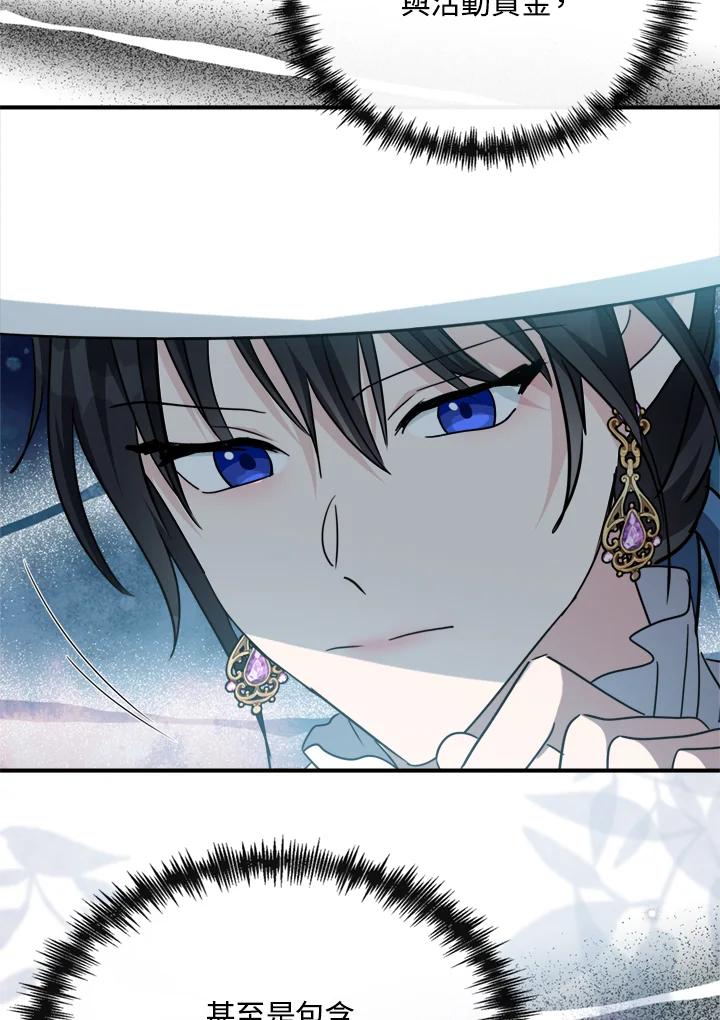恶女的王座 第136话 第102页