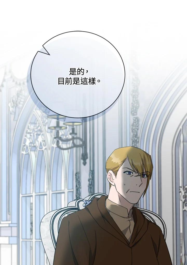 恶女的王座 第137话 第80页