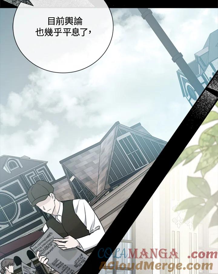 恶女的王座 第137话 第33页