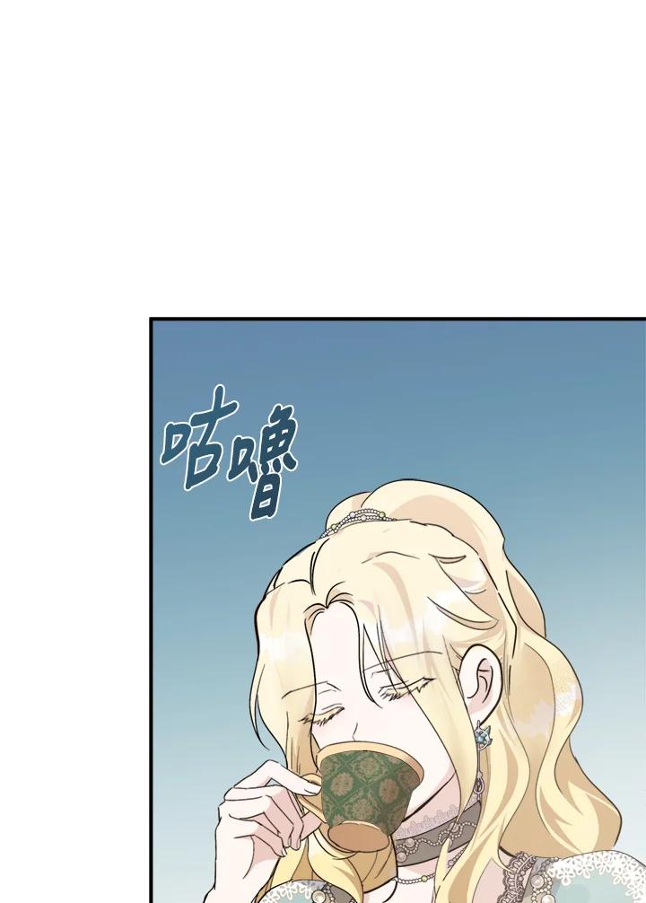 恶女的王座 第137话 第51页