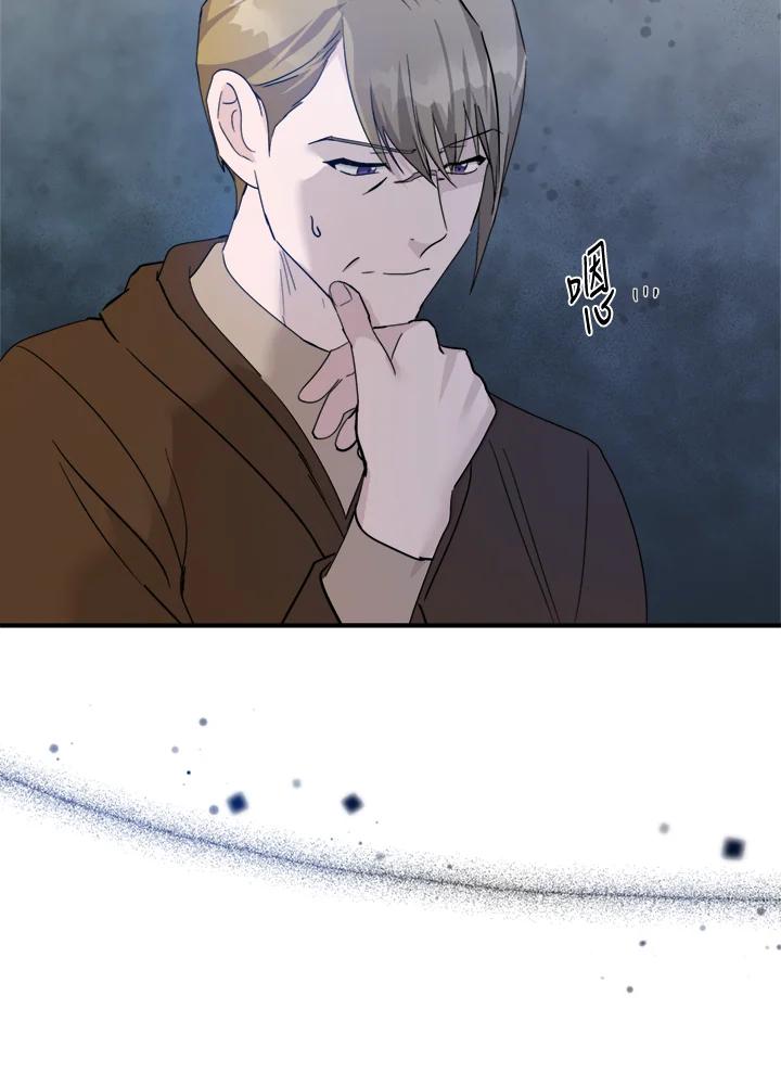 恶女的王座 第137话 第50页