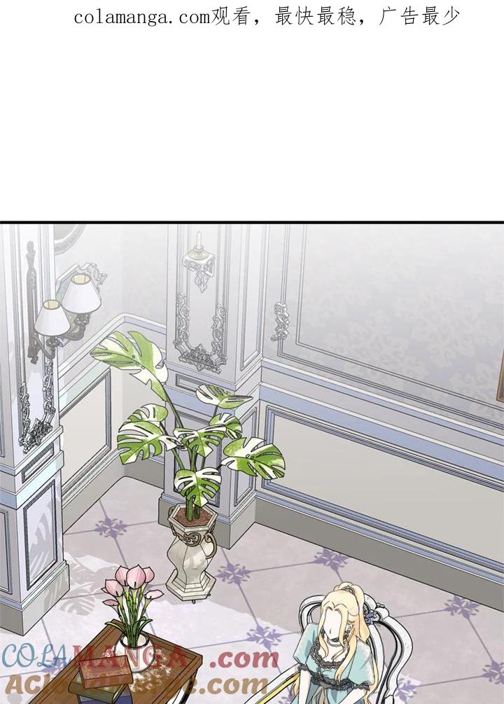 恶女的王座 第137话 第1页