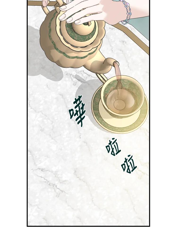 恶女的王座 第137话 第82页