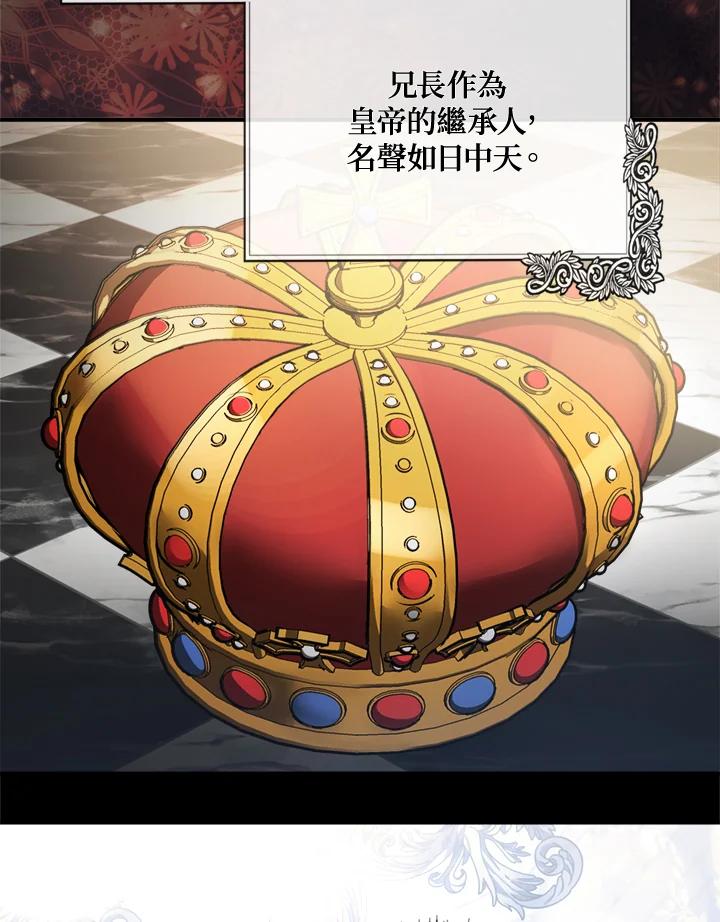 恶女的王座 第137话 第118页