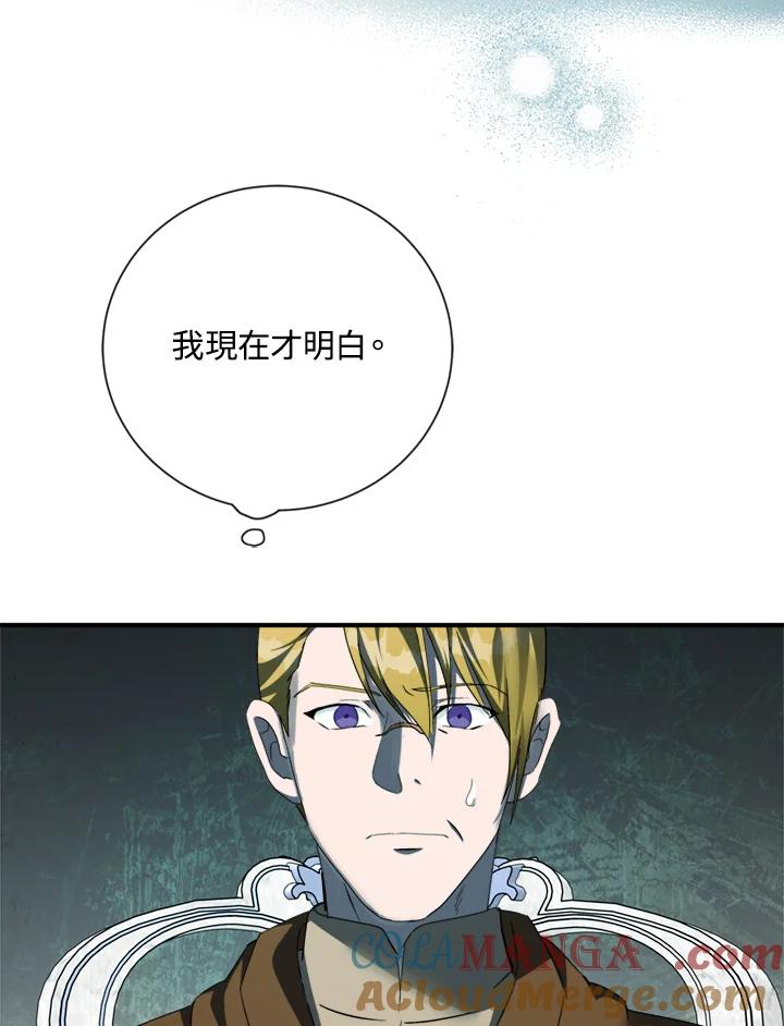 恶女的王座 第137话 第73页
