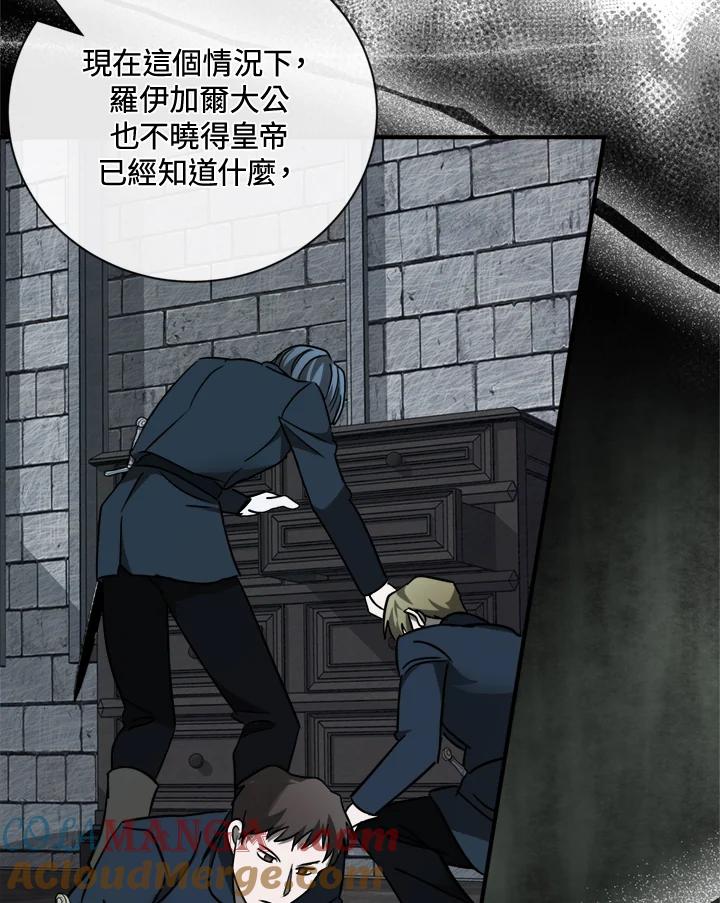 恶女的王座 第137话 第29页