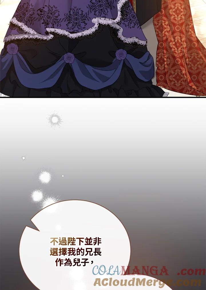 恶女的王座 第137话 第61页