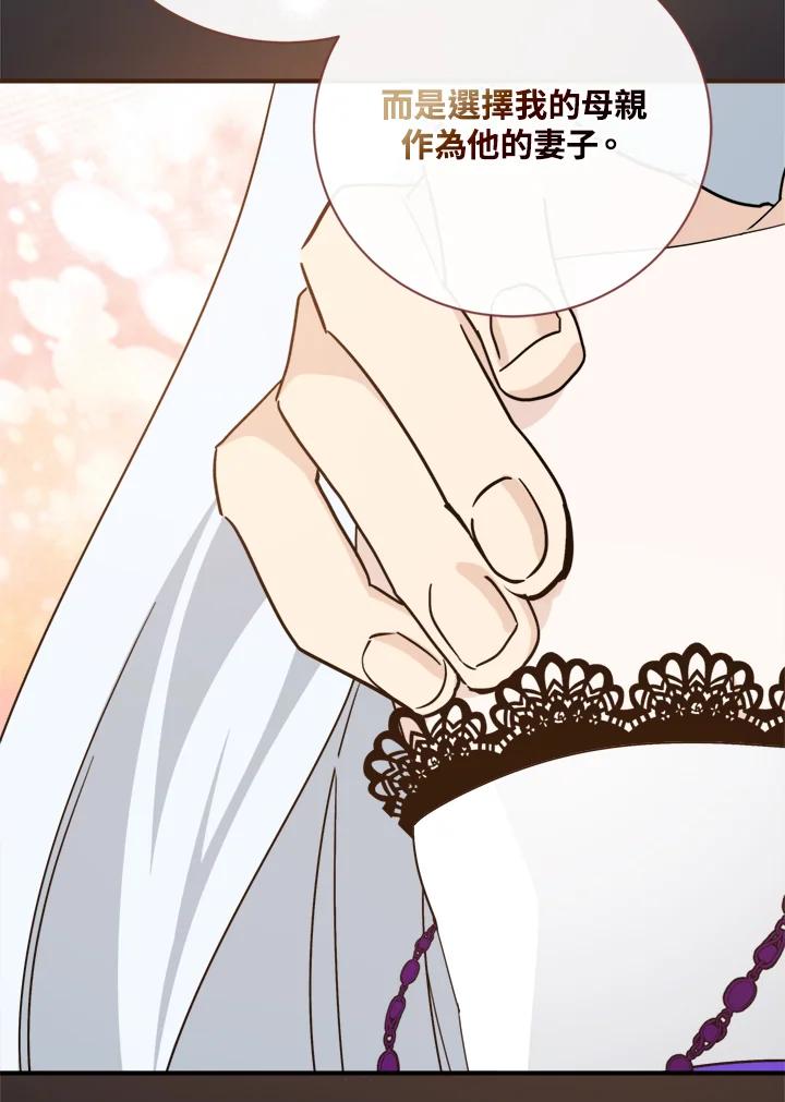 恶女的王座 第137话 第62页