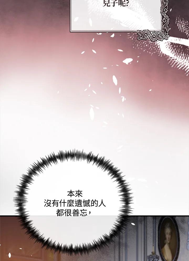 恶女的王座 第137话 第107页