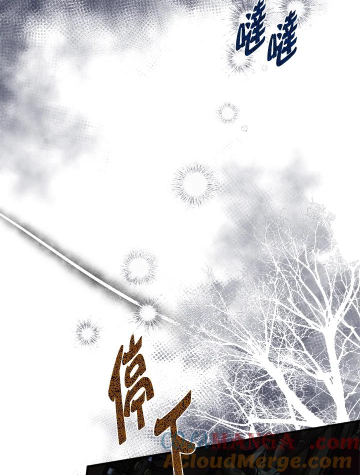 恶女的王座 第138话 第53页