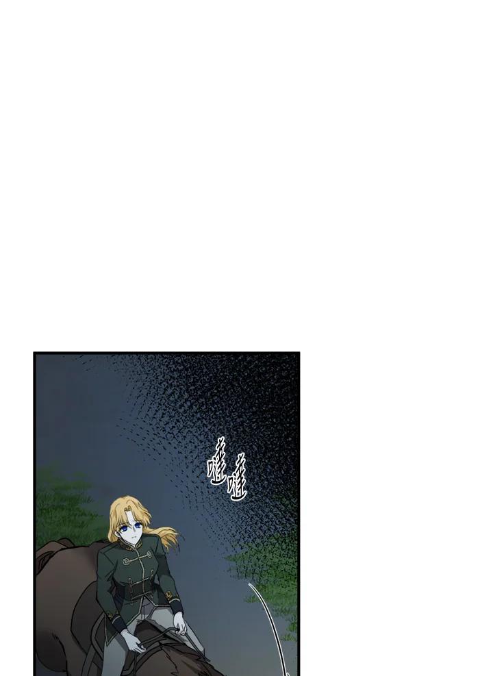 恶女的王座 第138话 第42页