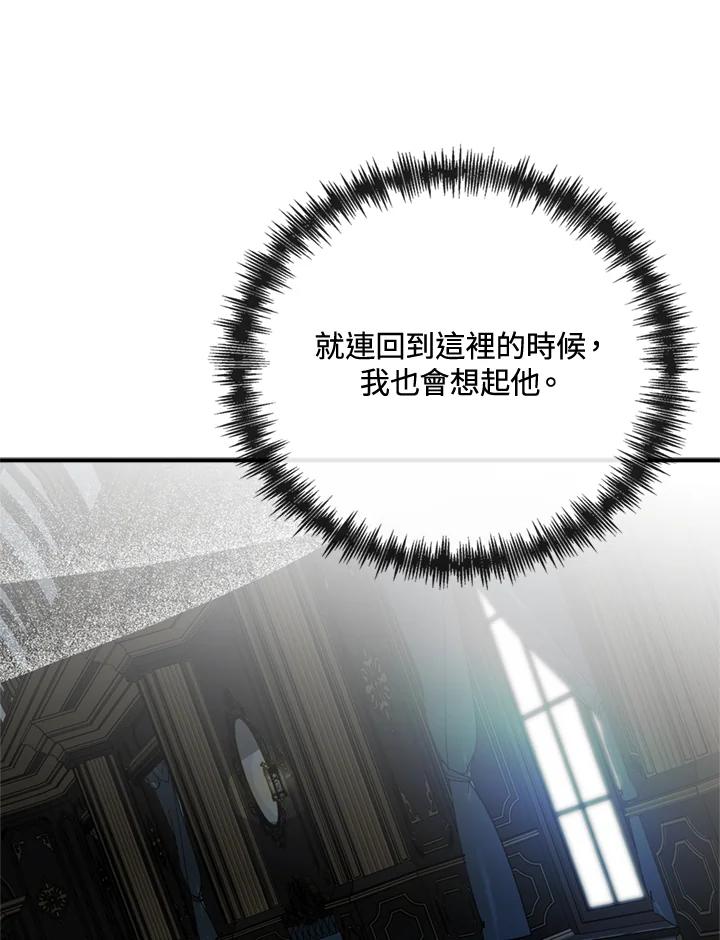 恶女的王座 第138话 第34页