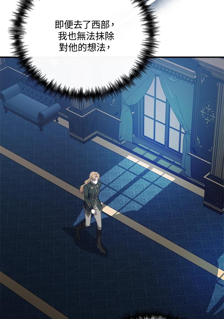 恶女的王座 第138话 第32页