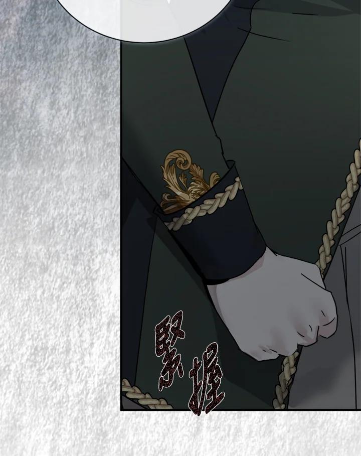 恶女的王座 第138话 第108页