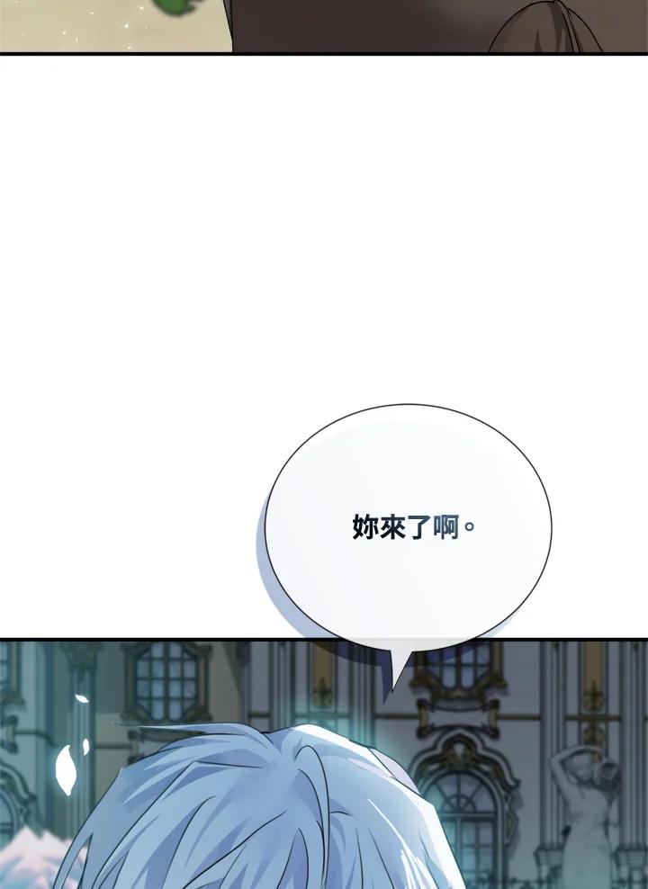 恶女的王座 第138话 第60页