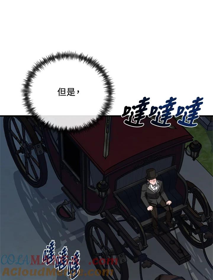 恶女的王座 第138话 第49页