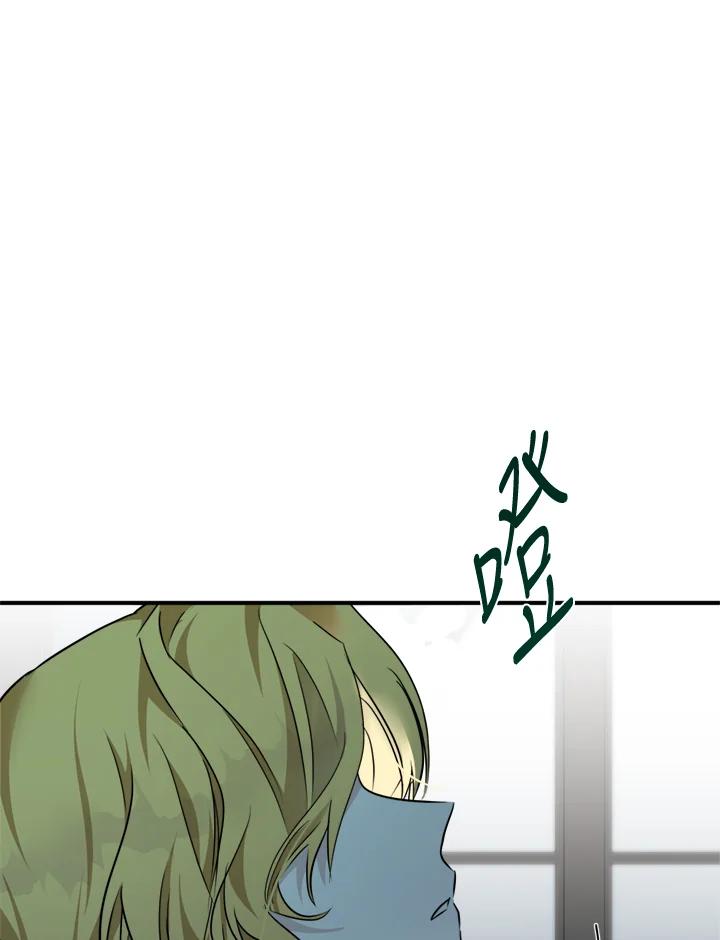 恶女的王座 第138话 第38页