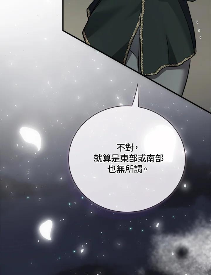 恶女的王座 第138话 第80页