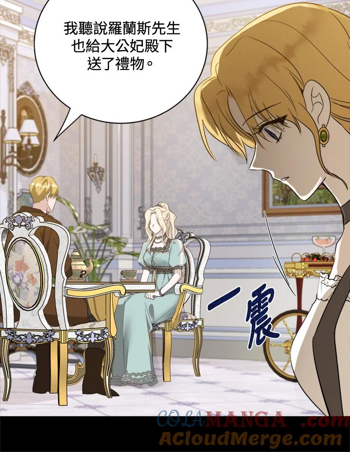 恶女的王座 第138话 第21页