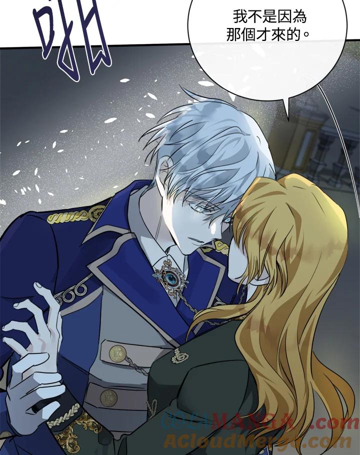 恶女的王座 第138话 第69页