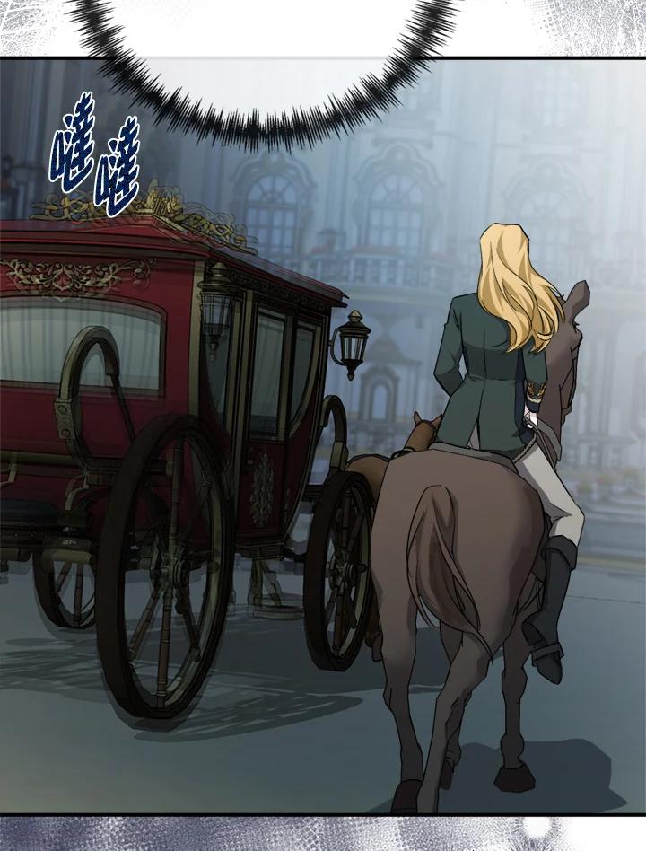 恶女的王座 第138话 第52页