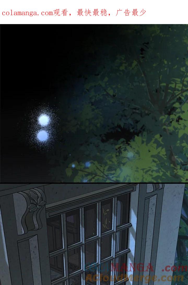 恶女的王座 第138话 第1页