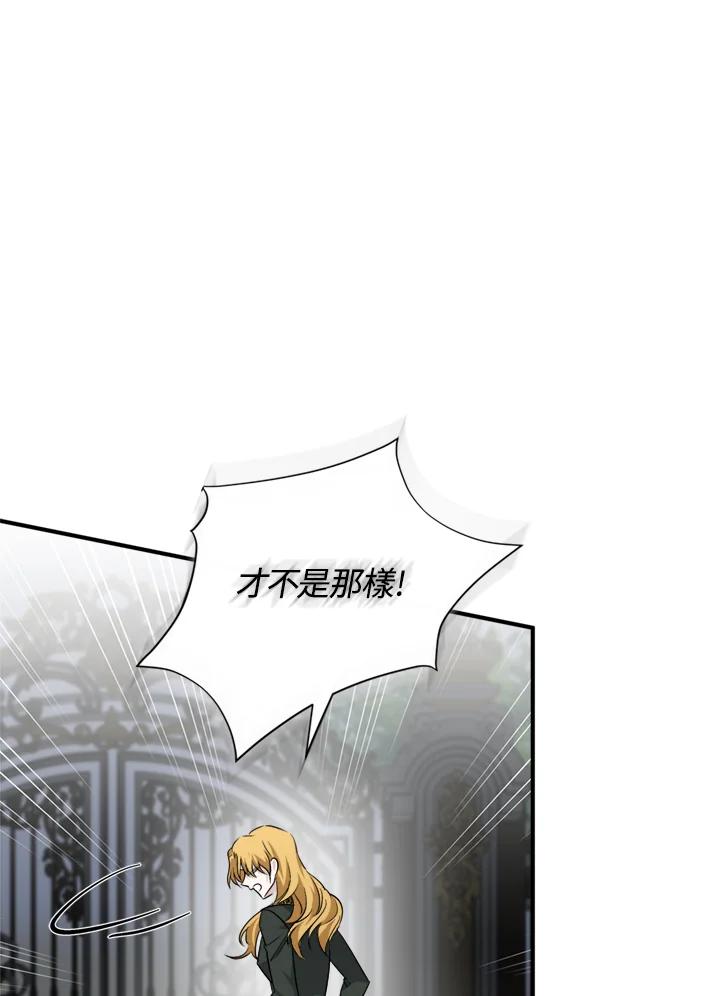 恶女的王座 第138话 第112页