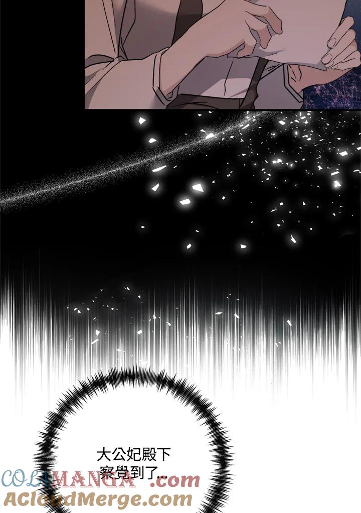 恶女的王座 第138话 第29页