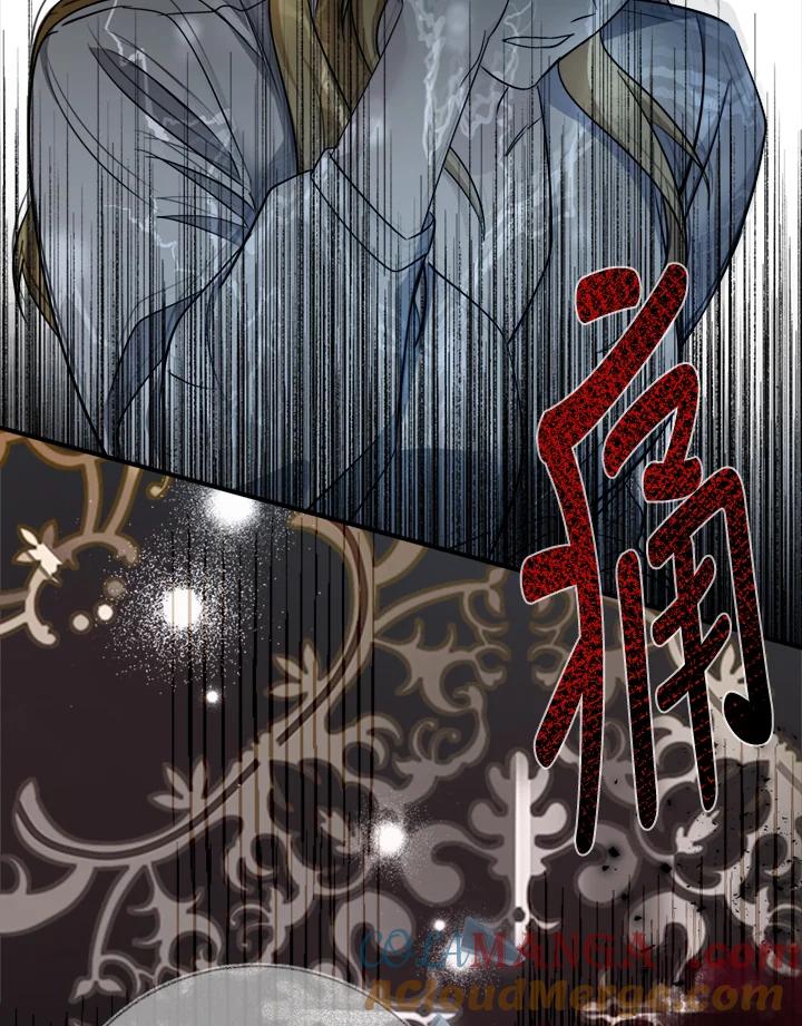 恶女的王座 第138话 第9页