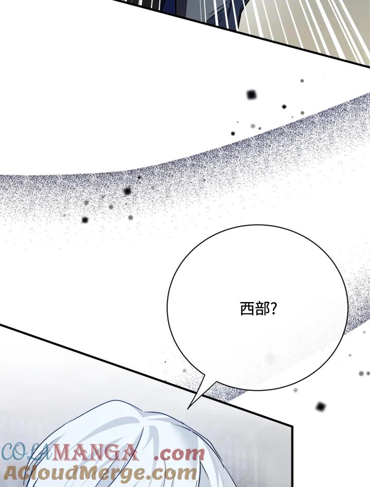 恶女的王座 第138话 第77页