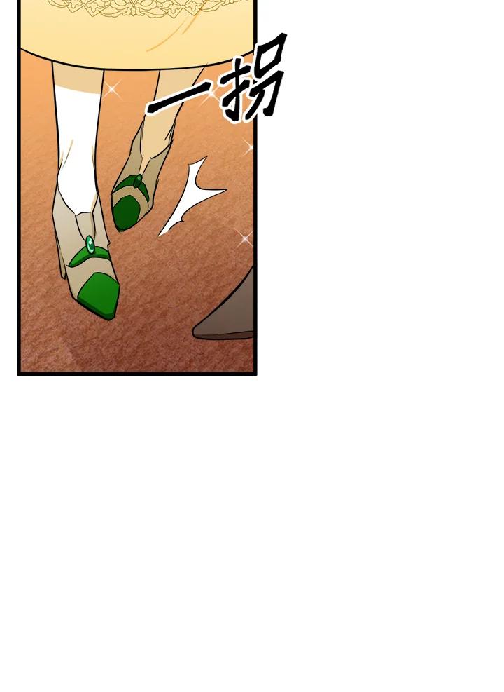 恶女的王座 第13话 第89页