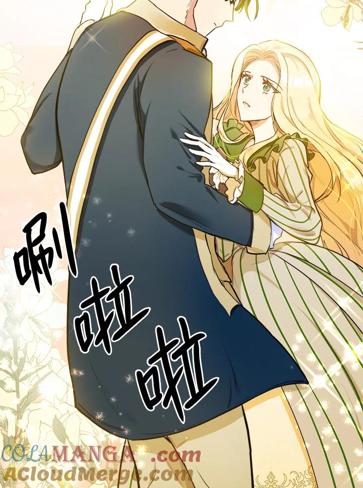 恶女的王座 第13话 第49页