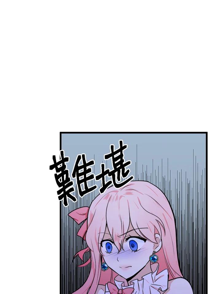 恶女的王座 第13话 第14页