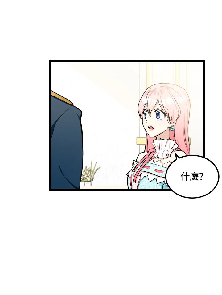 恶女的王座 第13话 第12页