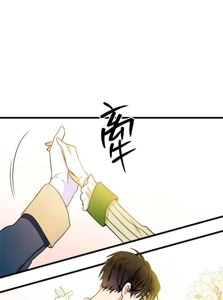 恶女的王座 第13话 第48页