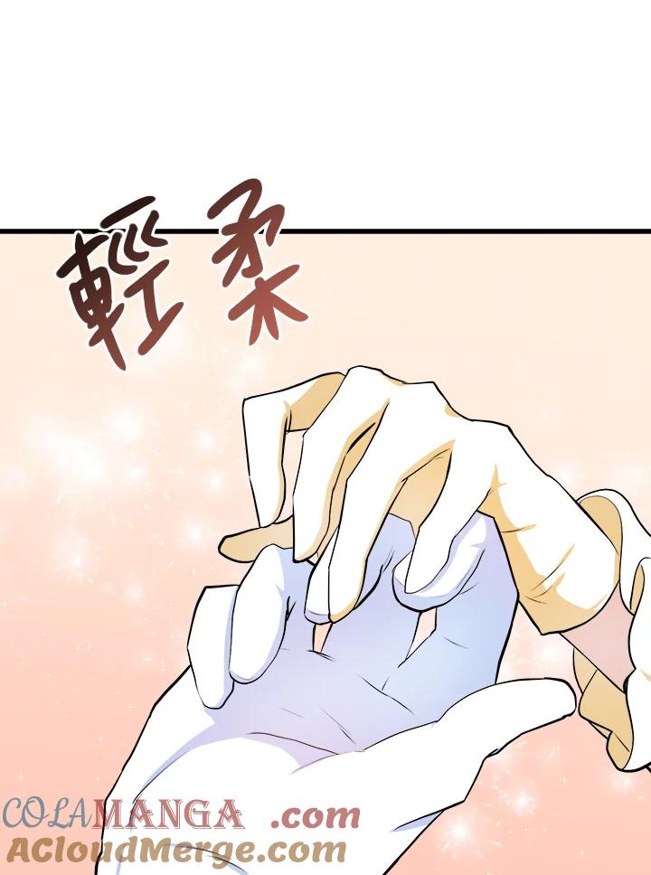 恶女的王座 第13话 第43页