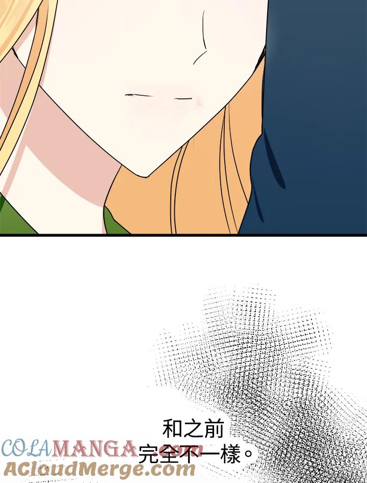 恶女的王座 第13话 第64页
