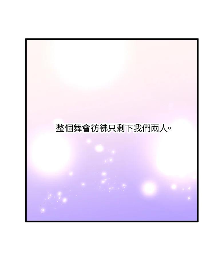 恶女的王座 第13话 第62页